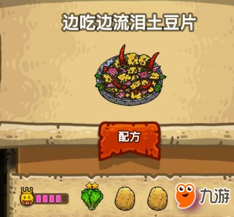 黑暗料理王皇冠料理配方大全