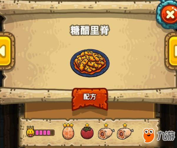 黑暗料理王皇冠料理配方大全