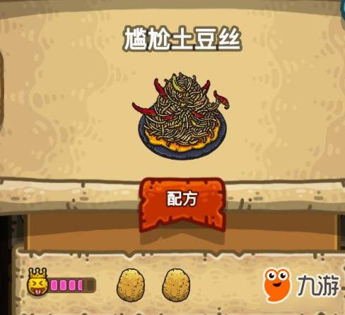 黑暗料理王皇冠料理配方大全