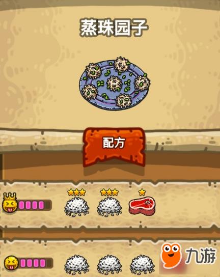 黑暗料理王皇冠料理配方大全