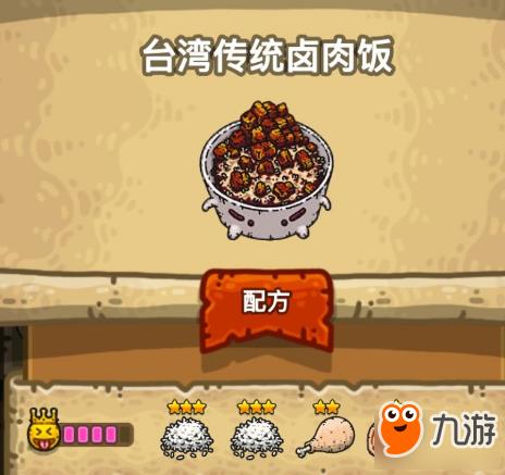 黑暗料理王皇冠料理配方大全