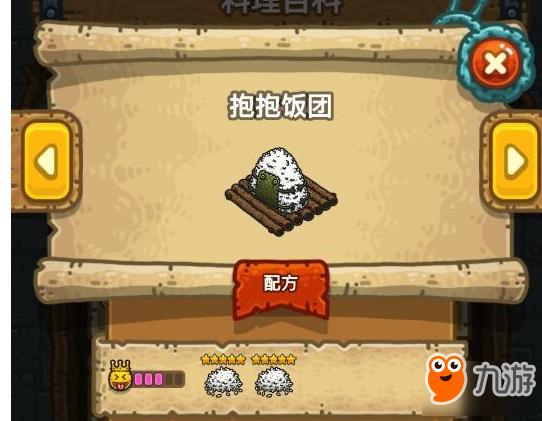 黑暗料理王皇冠料理配方大全