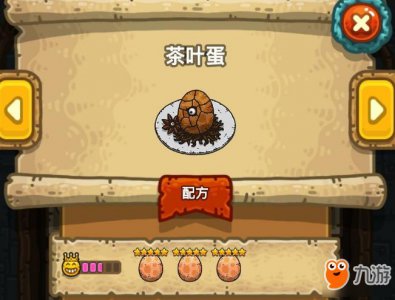 ​黑暗料理王皇冠料理配方大全