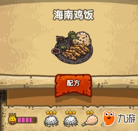 黑暗料理王皇冠料理配方大全