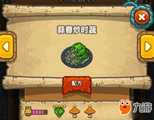 黑暗料理王皇冠料理配方大全