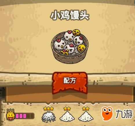 黑暗料理王皇冠料理配方大全
