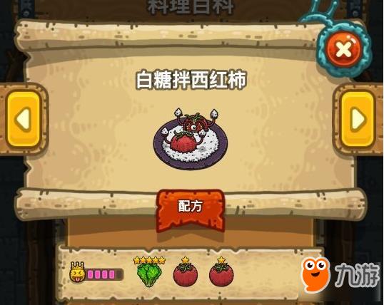 黑暗料理王皇冠料理配方大全