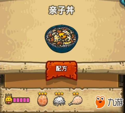 黑暗料理王皇冠料理配方大全