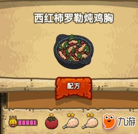 黑暗料理王皇冠料理配方大全