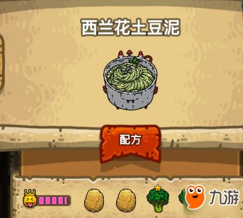 黑暗料理王皇冠料理配方大全