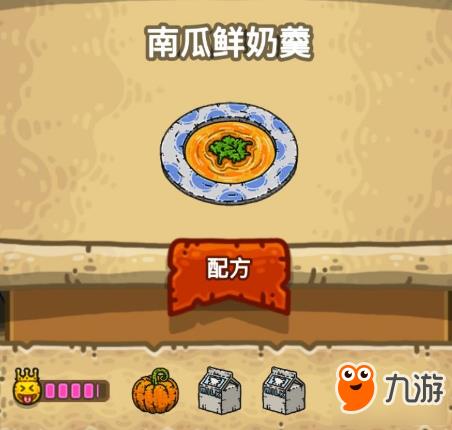黑暗料理王皇冠料理配方大全