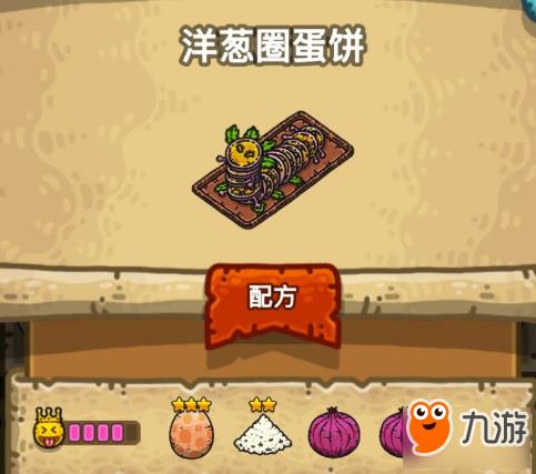 黑暗料理王皇冠料理配方大全