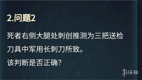 《犯罪大师》致伤物推断科普答案是什么 致伤物推断科普答案分享