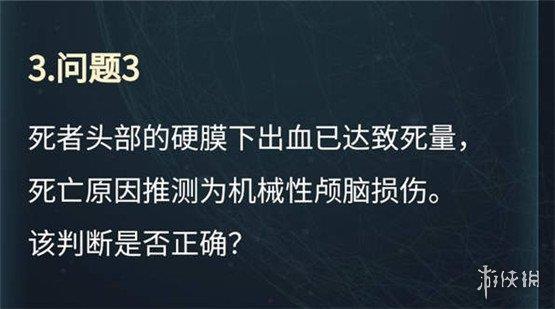 《犯罪大师》致伤物推断科普答案是什么 致伤物推断科普答案分享