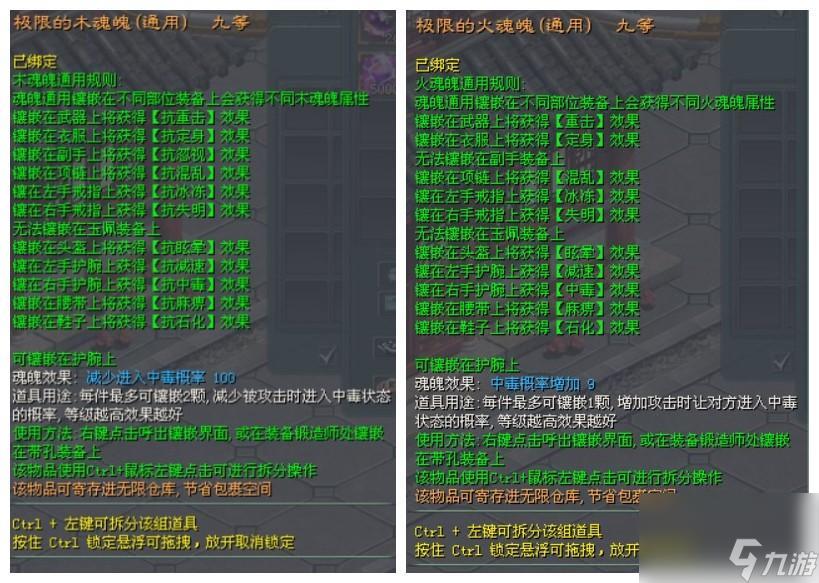 征途2乌骓马精魄怎么得到（征途2备战配置魂魄）