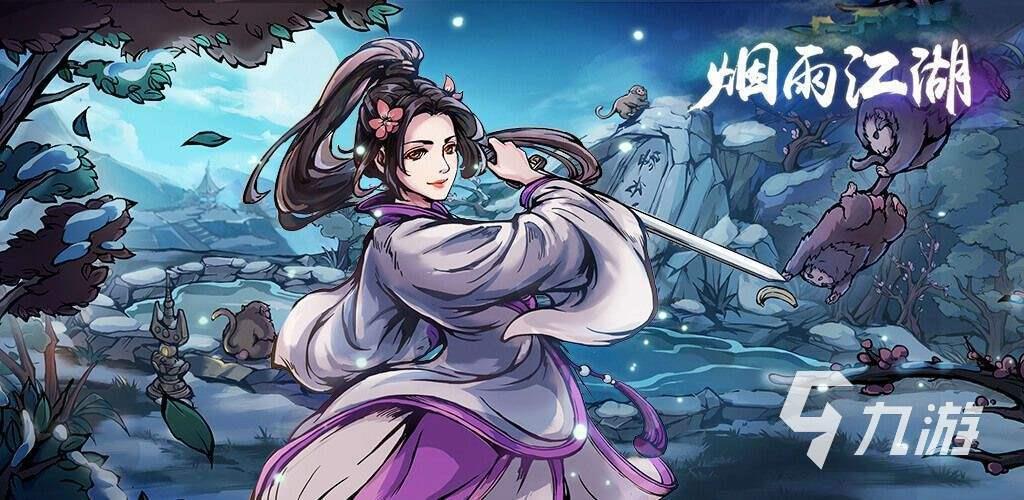 单机武侠游戏合集 好玩的武侠游戏有哪些