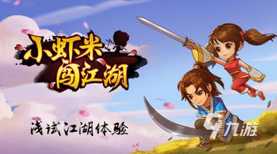 ​单机武侠游戏合集 好玩的武侠游戏有哪些
