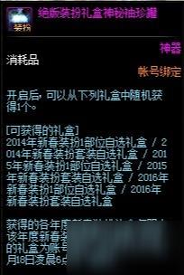 DNF阿拉德探险记第二季活动介绍