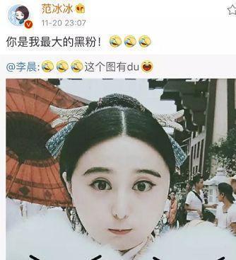 范冰冰微博头像用范丞丞，网友：李晨会妒忌，是不是家庭地位低！