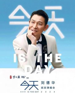 ​63岁刘德华成都演唱会票价最低680元，天王没落了？