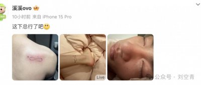 ​又有男艺人的小视频流出来了？