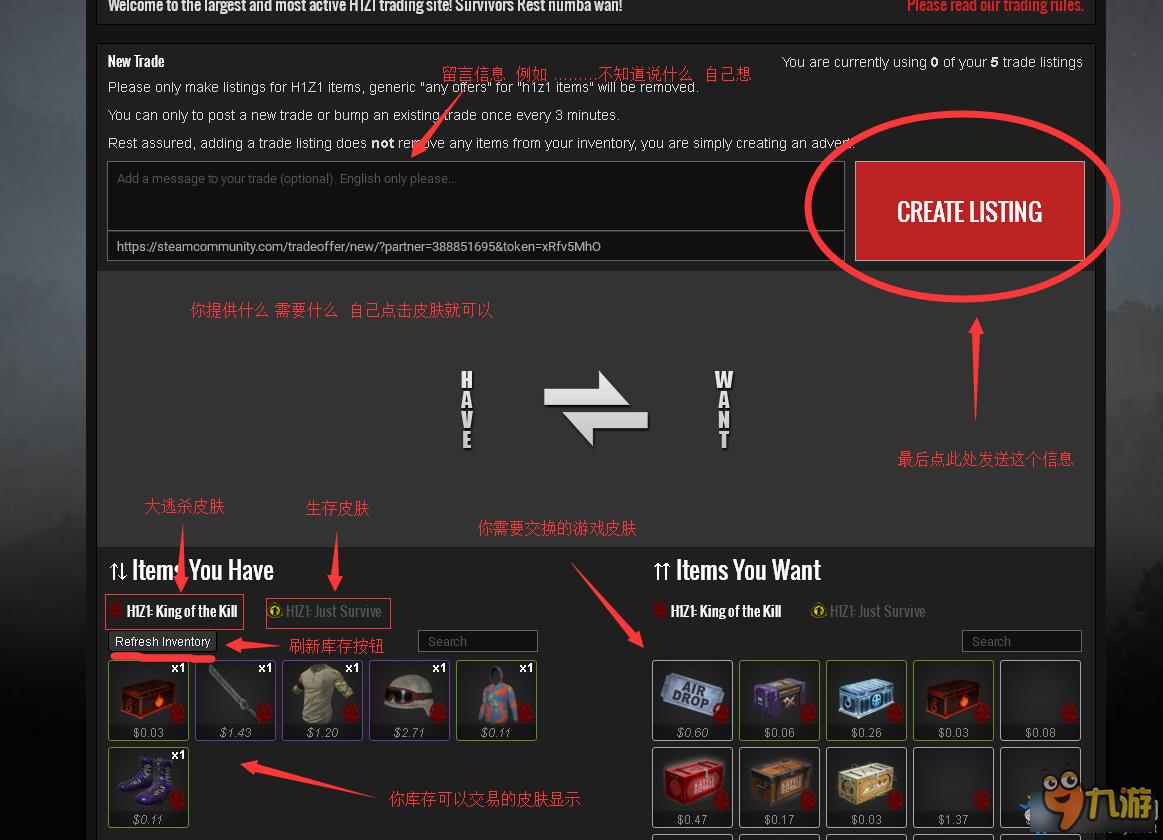 H1Z1皮肤怎么交易 H1Z1皮肤交易教程