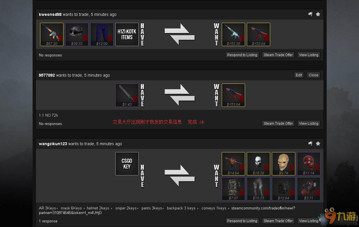 H1Z1皮肤怎么交易 H1Z1皮肤交易教程