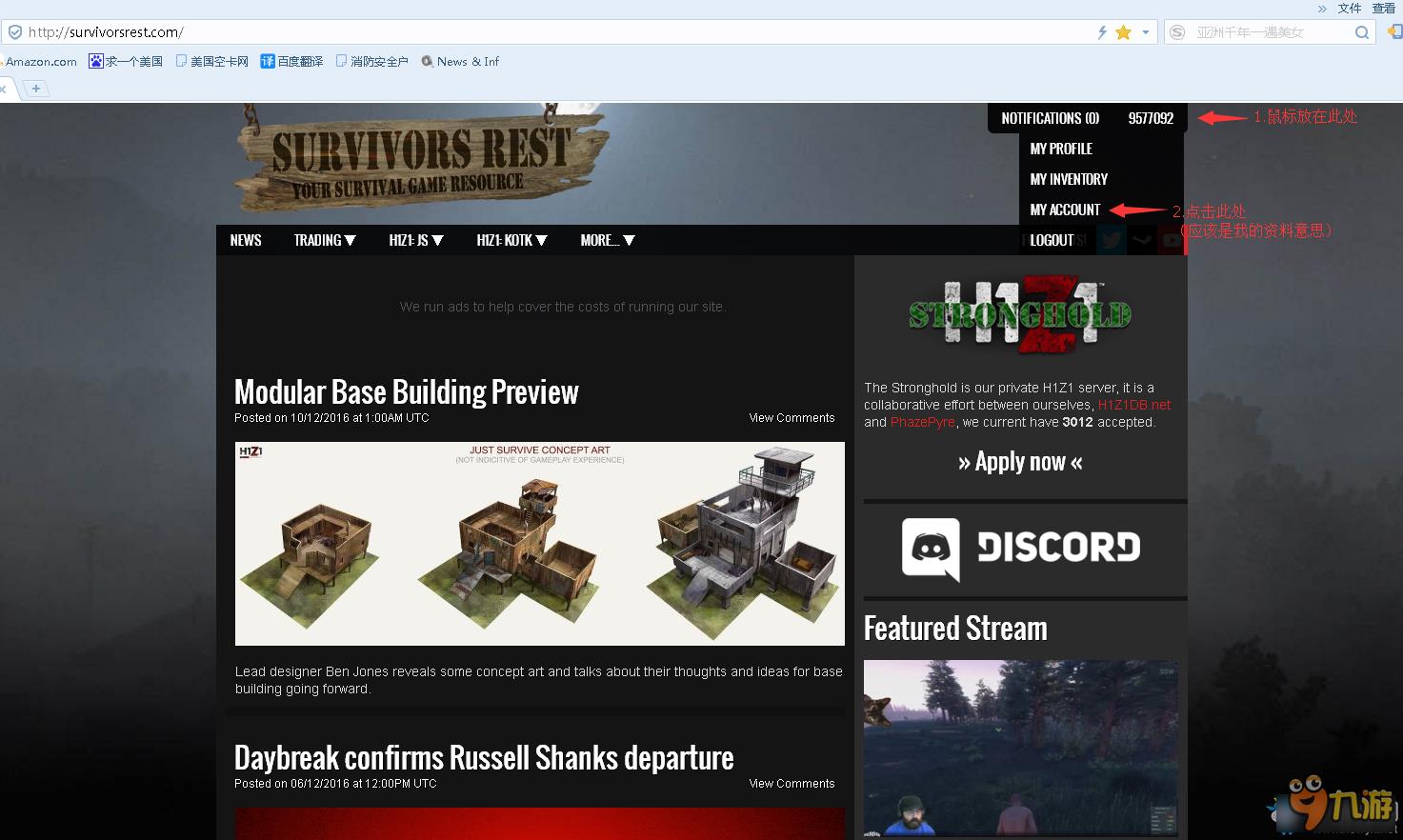 H1Z1皮肤怎么交易 H1Z1皮肤交易教程