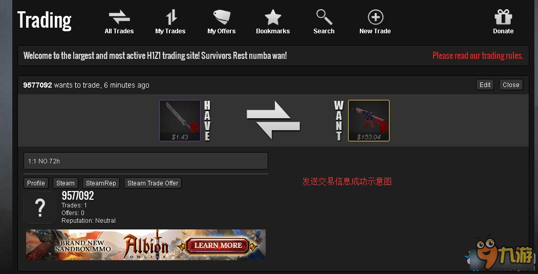 H1Z1皮肤怎么交易 H1Z1皮肤交易教程