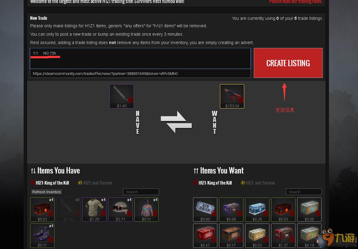 H1Z1皮肤怎么交易 H1Z1皮肤交易教程