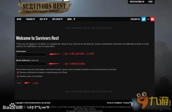 H1Z1皮肤怎么交易 H1Z1皮肤交易教程