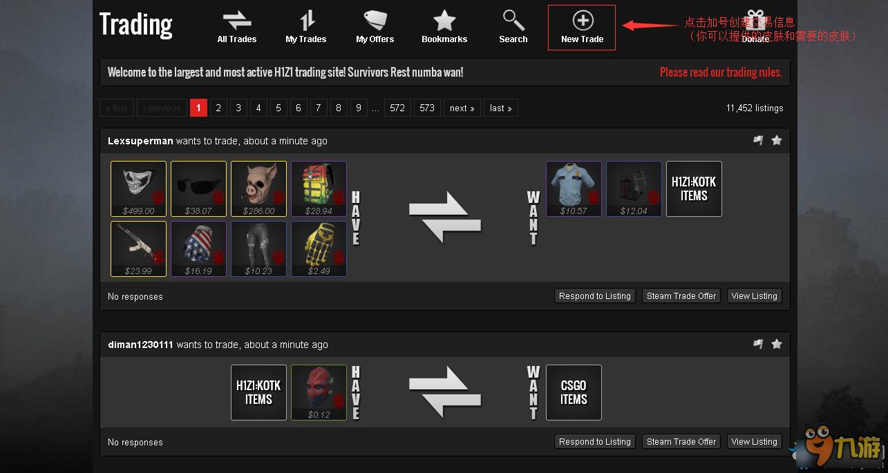 H1Z1皮肤怎么交易 H1Z1皮肤交易教程