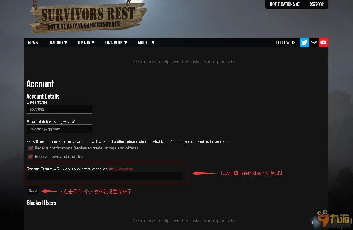 H1Z1皮肤怎么交易 H1Z1皮肤交易教程