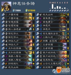 ​《炉石传说》冰封王座骑士卡组推荐