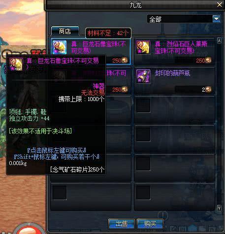 DNF巨龙宝珠的正确获取方式