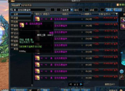 ​DNF巨龙宝珠的正确获取方式