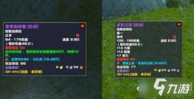 ​《魔兽世界怀旧服》苍穹击碎者攻略 属性详细分析