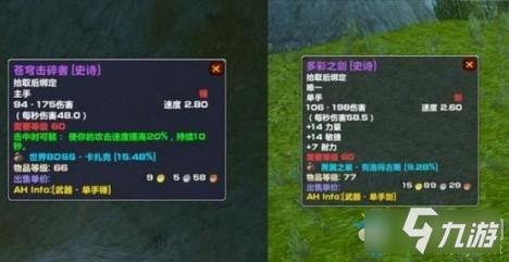 《魔兽世界怀旧服》苍穹击碎者详细分析