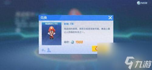 海盗船长去中东旅游的心愿(海盗船长去中东的心愿)