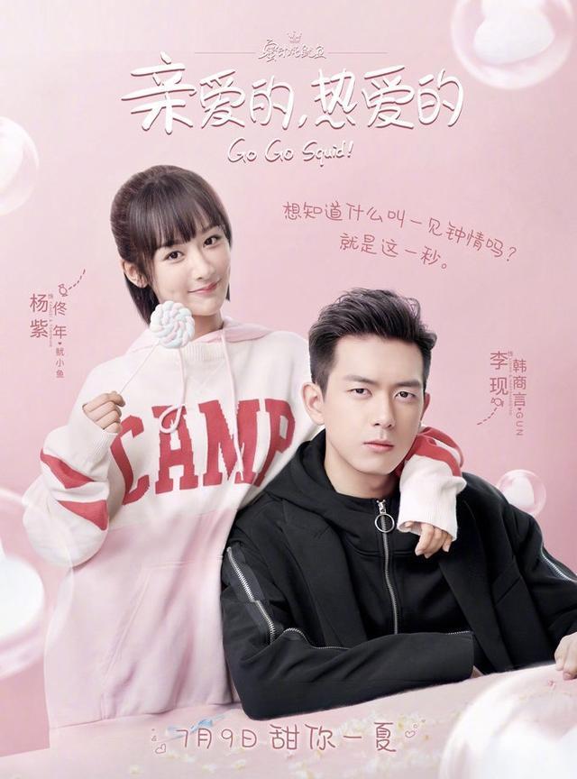 杨紫李现土味情话甜到掉渣！童颜夫妇售后太给力，戏外甜蜜感爆棚