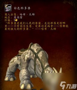 ​黑锋骸骨狮鹫怎么获取 黑锋骸骨狮鹫在哪里买