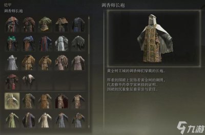 ​艾尔登法环推荐职业有什么