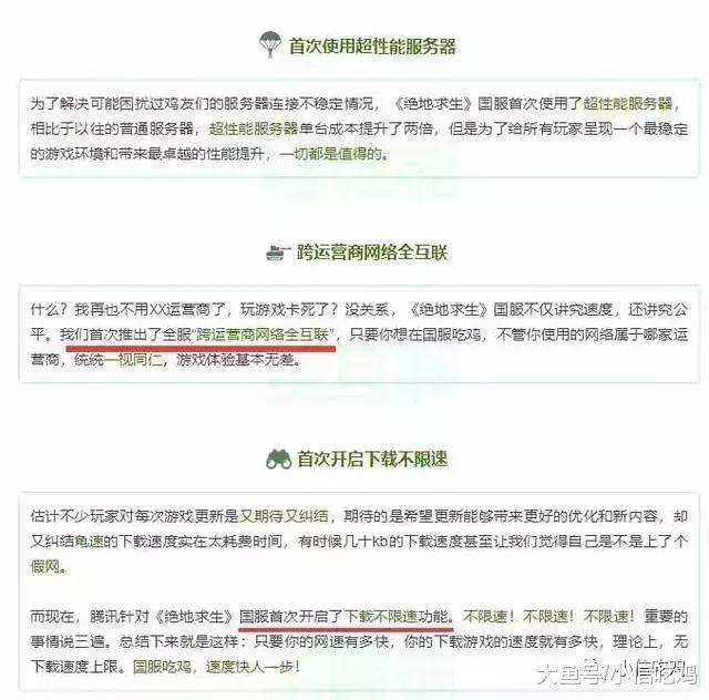 绝地求生国服服务器已就位! 关于国服上线时间, 官方回应了9个字