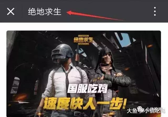绝地求生国服服务器已就位! 关于国服上线时间, 官方回应了9个字