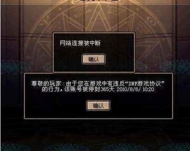 ​DNF小伙格蓝迪搬砖被封号, 结果冲了60块钱之后马上解封!