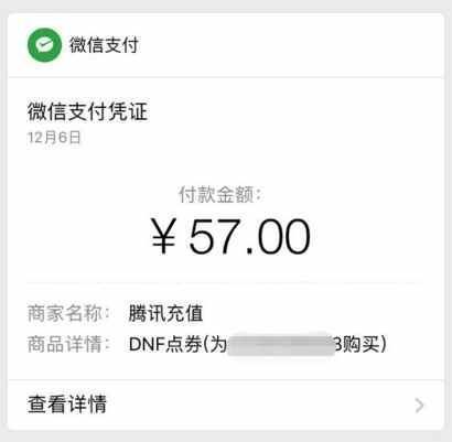 DNF小伙格蓝迪搬砖被封号, 结果冲了60块钱之后马上解封!