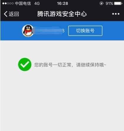 DNF小伙格蓝迪搬砖被封号, 结果冲了60块钱之后马上解封!
