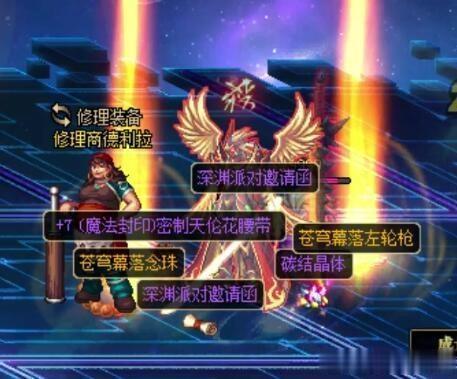DNF五一版本福利活动，苍穹幕落武器直接拿，泰波尔斯史诗自选