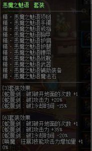 ​DNF起源版本剑魔换装 值得一览