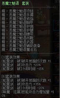 DNF起源版本剑魔换装 值得一览